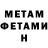 Метадон methadone UwU makson