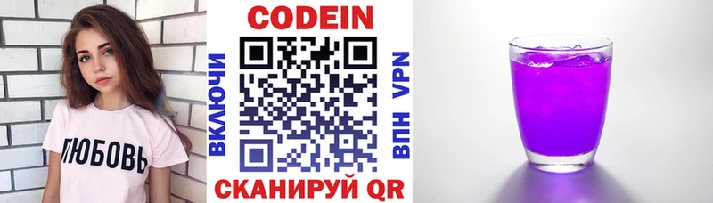 купить наркоту  Петропавловск-Камчатский  Codein напиток Lean (лин) 