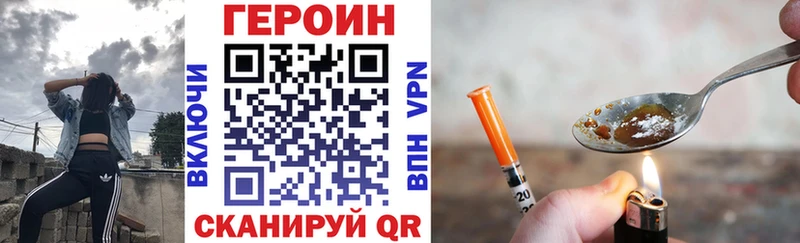 ГЕРОИН Heroin  наркотики  Петропавловск-Камчатский 